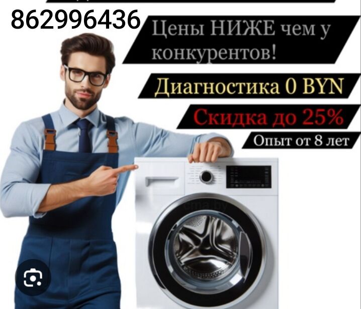 Ussa kir masyn - Aşgabat - img 1