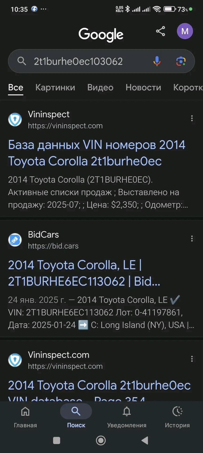 Toyota Corolla 2014 - 180 000 TMT - Туркменабат - img 7