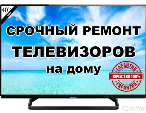 Telewizor remont - Ашхабад - img 5