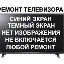 Telewizor remont - Ашхабад - img 2