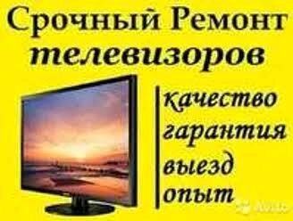 Telewizor remont - Ашхабад - img 3