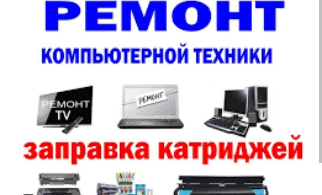 zaprawka printer kompyuter ussa - Daşoguz - img 3