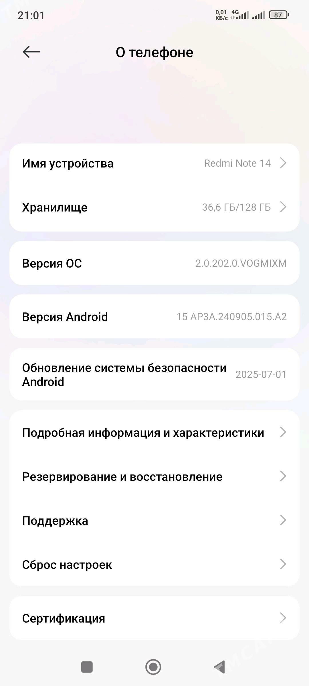 redmi not 14  8.128 - Бузмеин ГРЭС - img 3