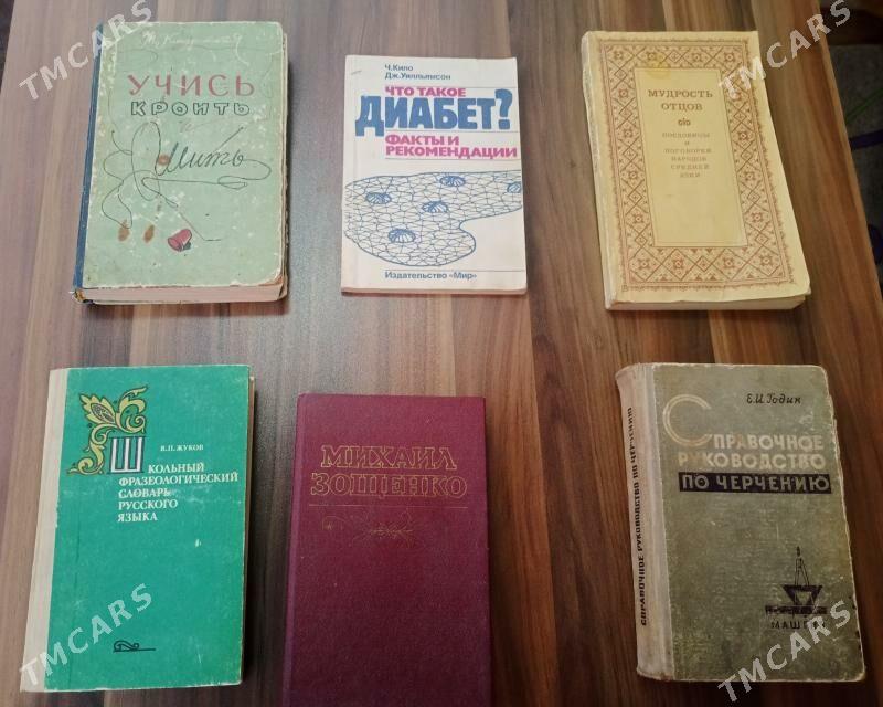 книги - Mary - img 3