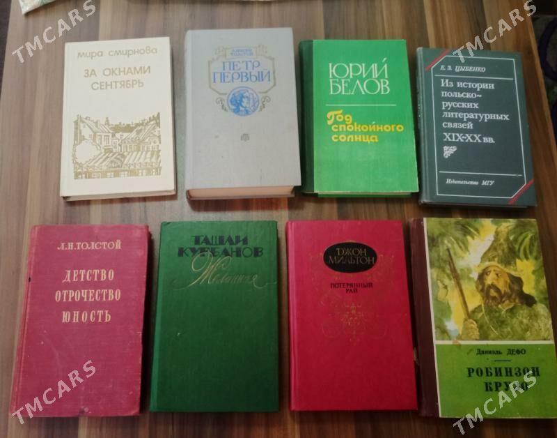 книги - Mary - img 1