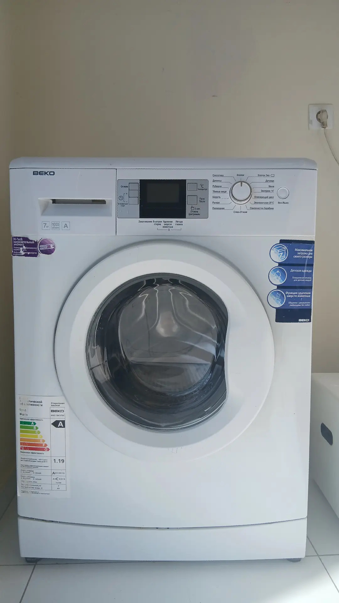 Beko kir masyn 7kg. - Gubadag - img 2