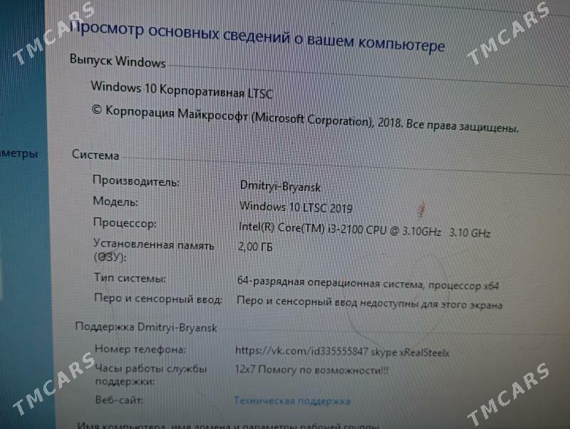 I3-2100 - Мары - img 2