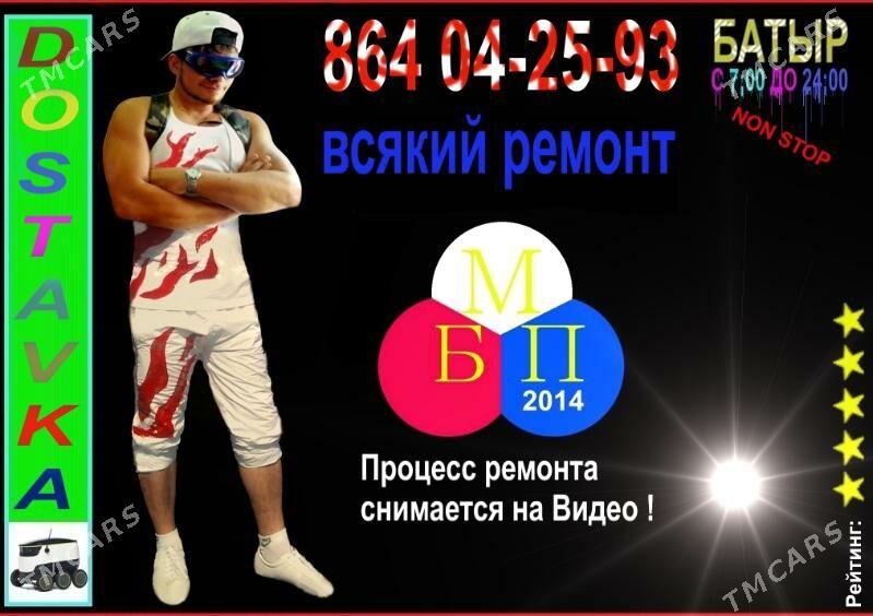 Ремонт Всякой всячины - 30 mkr - img 1