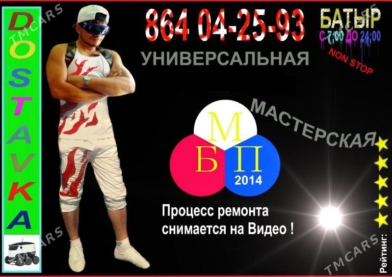 Универсальная мастерская - 30 mkr - img 3