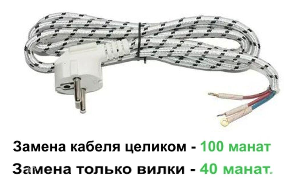 Ремонт Утюгов - 30 мкр - img 2