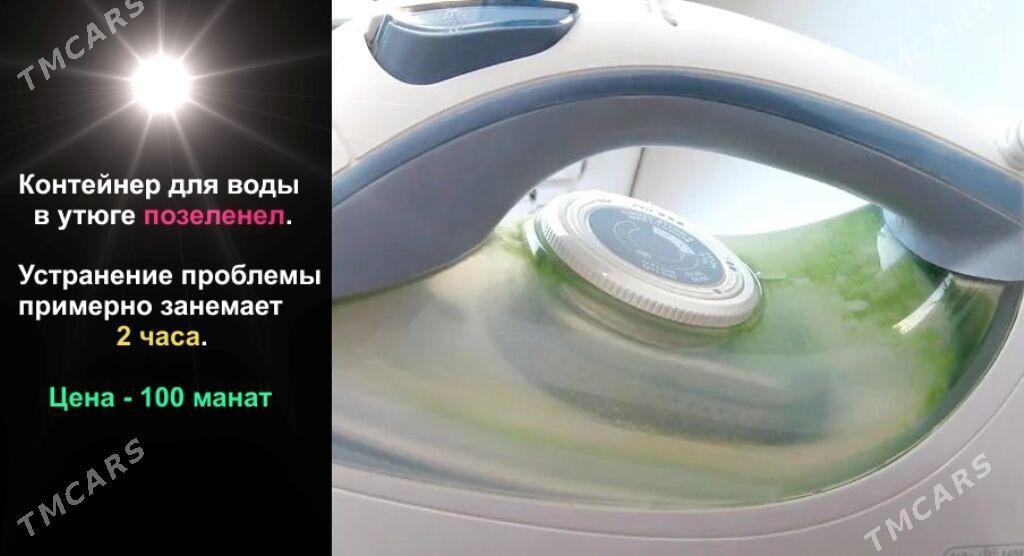 Ремонт Утюгов - 30 мкр - img 4