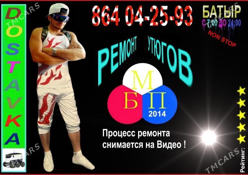 Ремонт Утюгов - 30 мкр - img 9