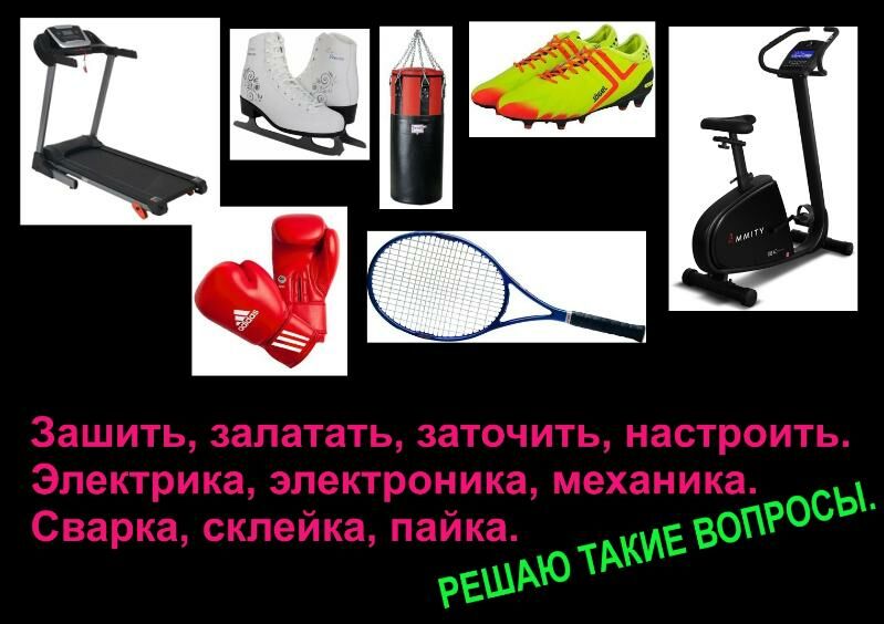 Спортивный ремонт - 30 mkr - img 2