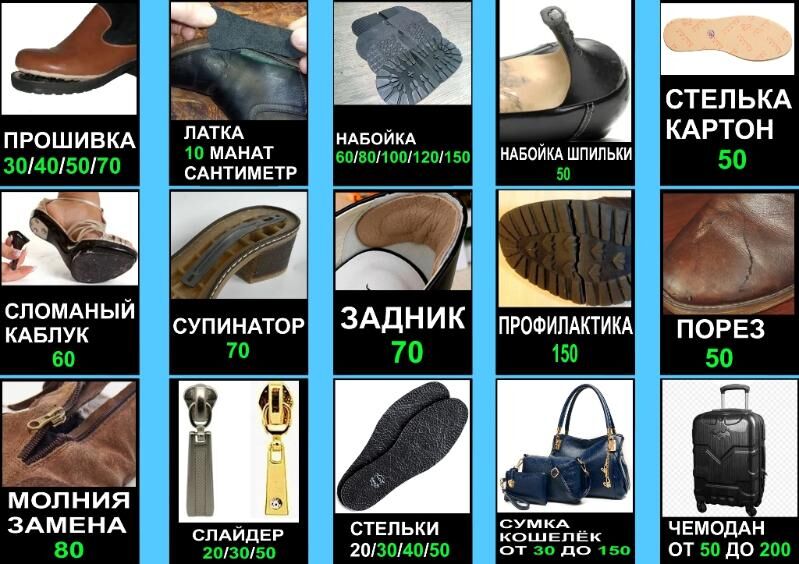 Сапожная здесь - 30 мкр - img 1