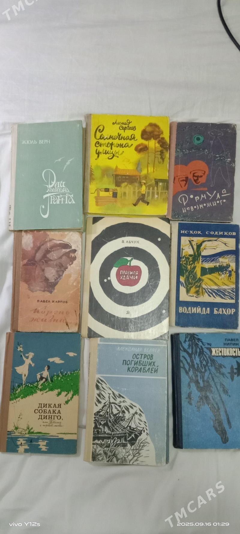 книги - Türkmenabat - img 3