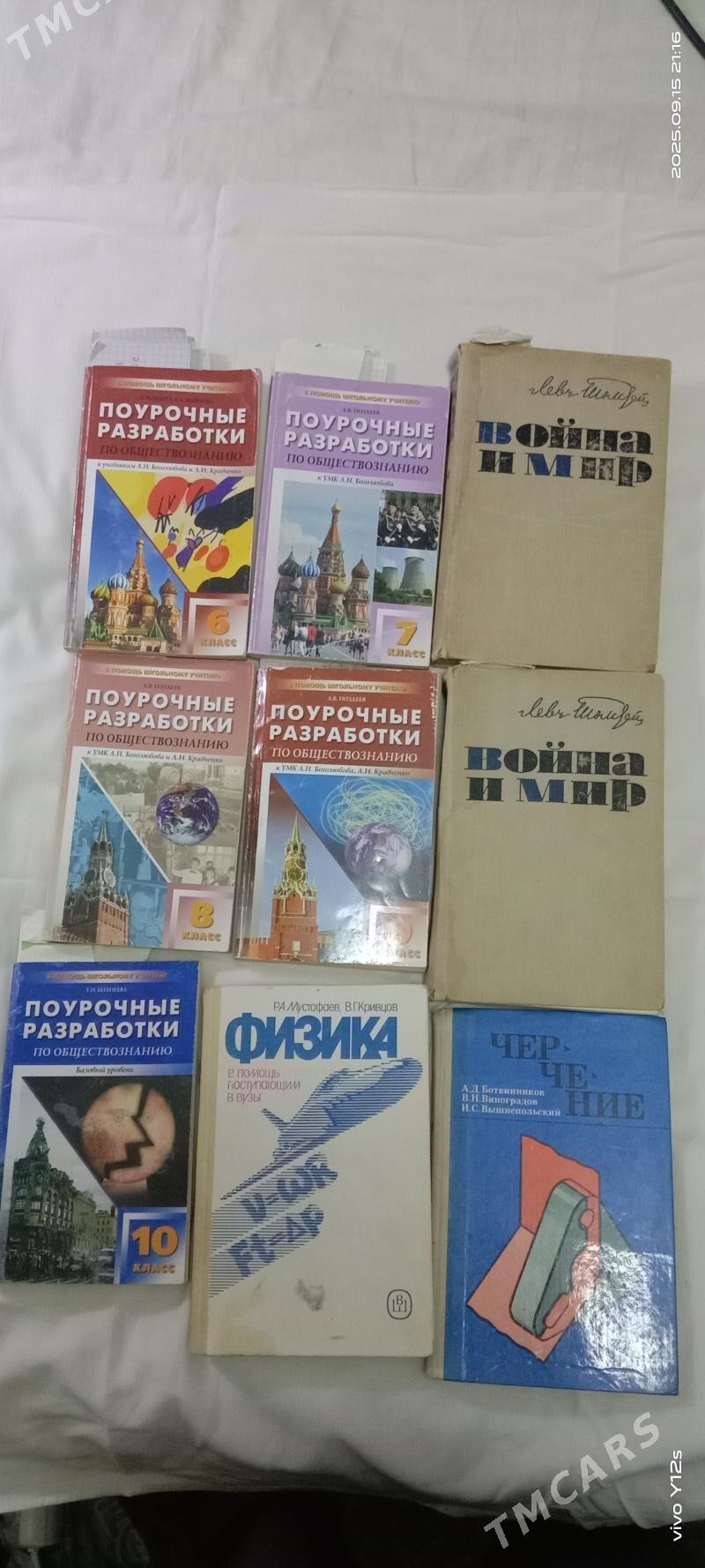 книги - Türkmenabat - img 9