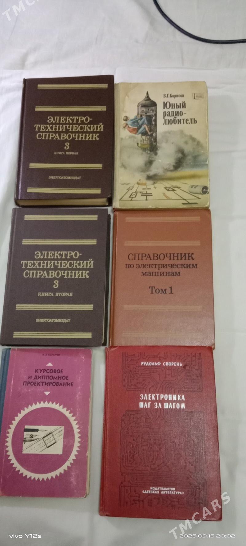 книги - Türkmenabat - img 7