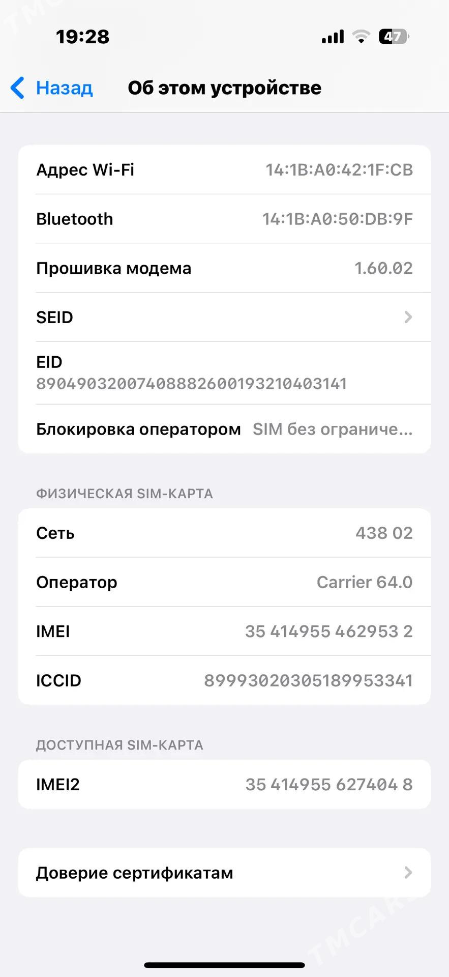 iPhone 16pro - Гарабекевюл - img 4