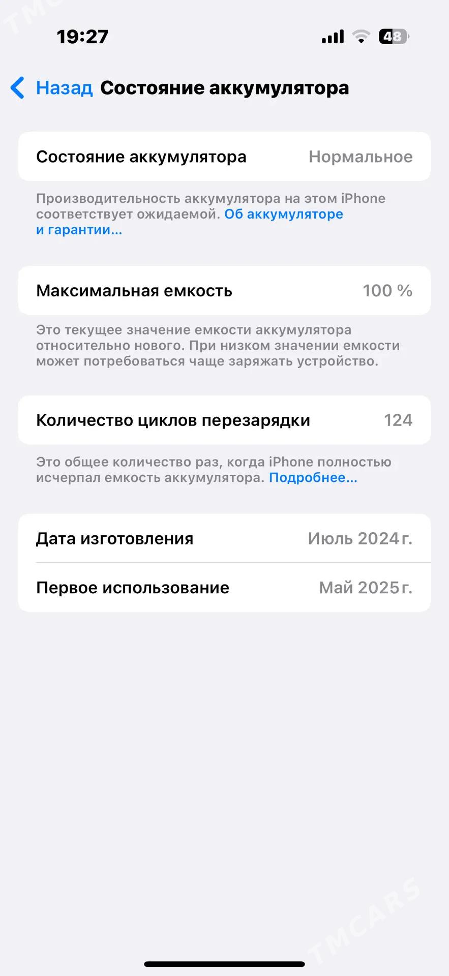 iPhone 16pro - Гарабекевюл - img 3
