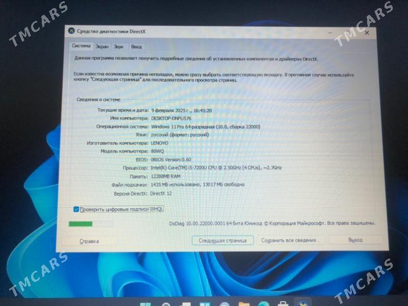 Lenovo - Ашхабад - img 4