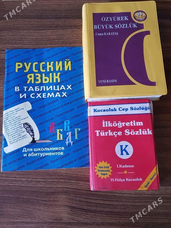 книги разные - Ашхабад - img 2