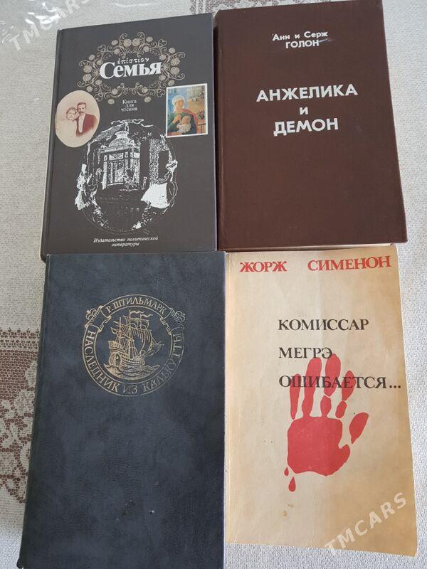 книги разные - Ашхабад - img 7
