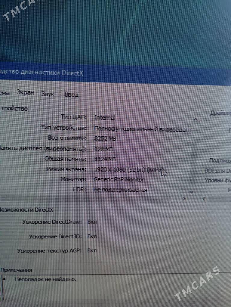 Sistemnik i7-7700 - Мары - img 6