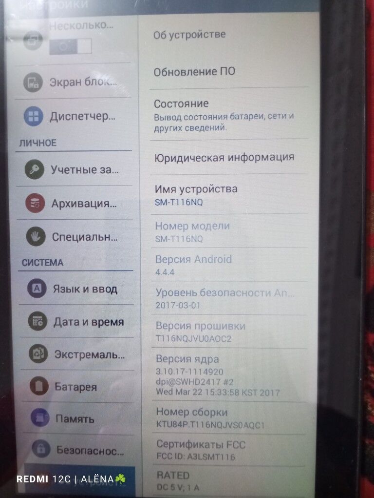 planset 2 sany срочно - Ýolöten - img 3