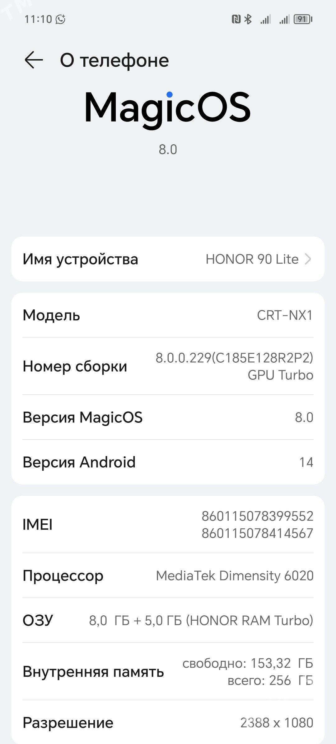 Honor 90 lite - Гурбансолтан Едже - img 4