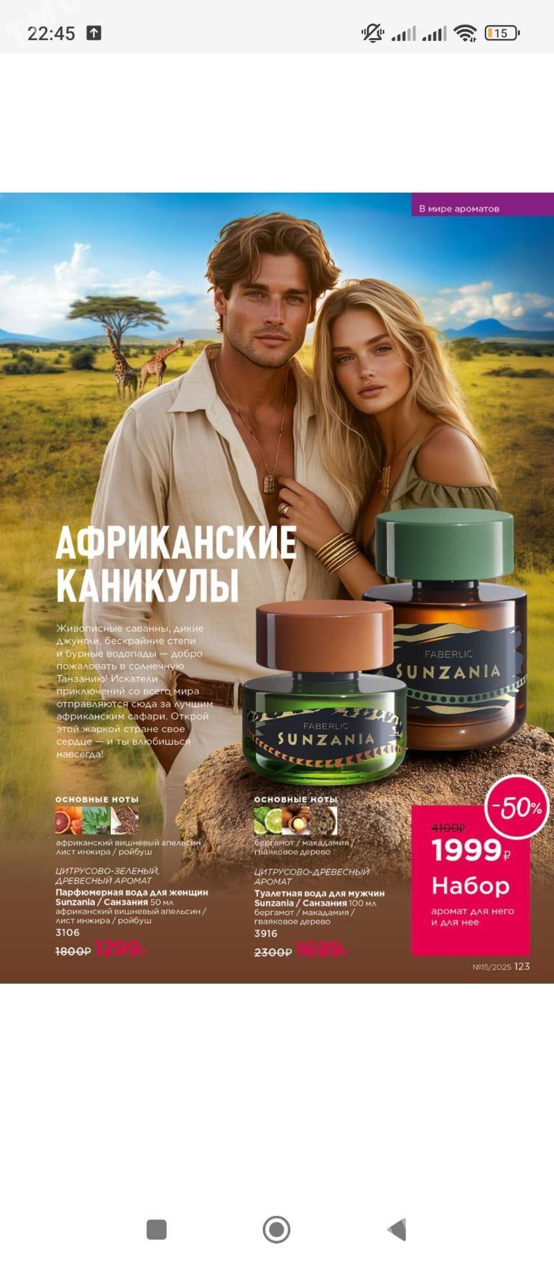 faberlik kosmetikalary - Ёлётен - img 6