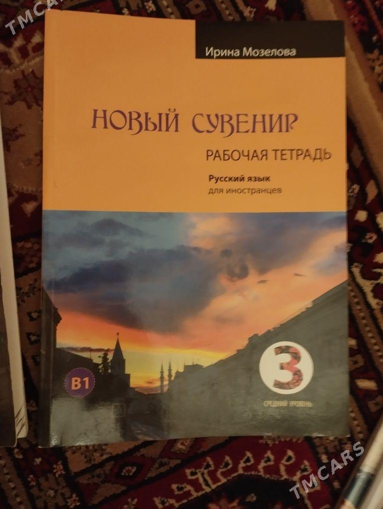 İnlis dili kitaplar - Ашхабад - img 2
