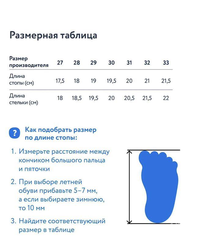 Сапоги - Mary - img 5