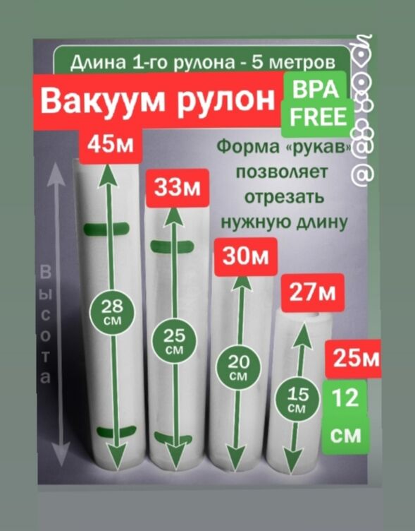 вакуум упаковка wakum - 6 mkr - img 4