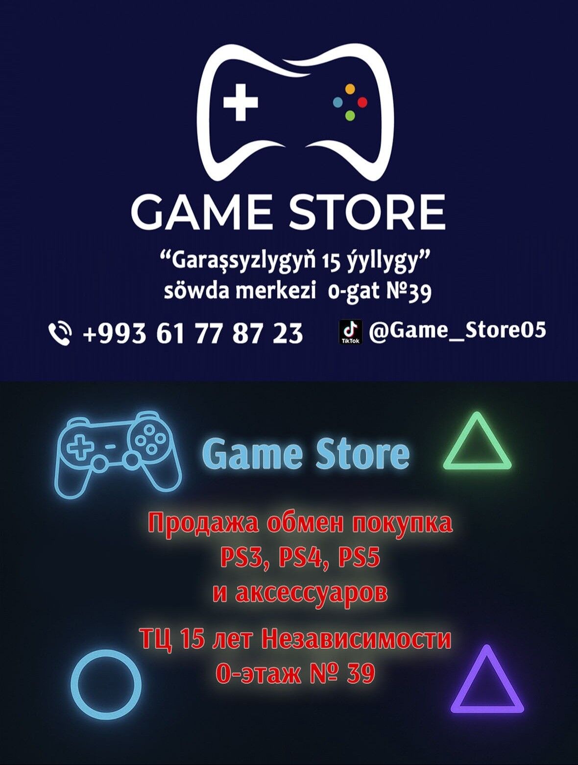 PLAYSTATION 4,5 SATYN ALŸAN - Aşgabat - img 7