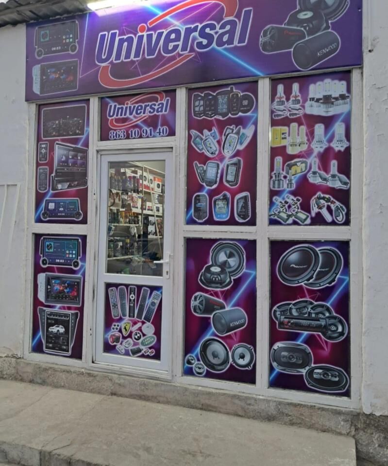 DASOGUZDA UNIVERSAL BEZEGLER - Ашхабад - img 2