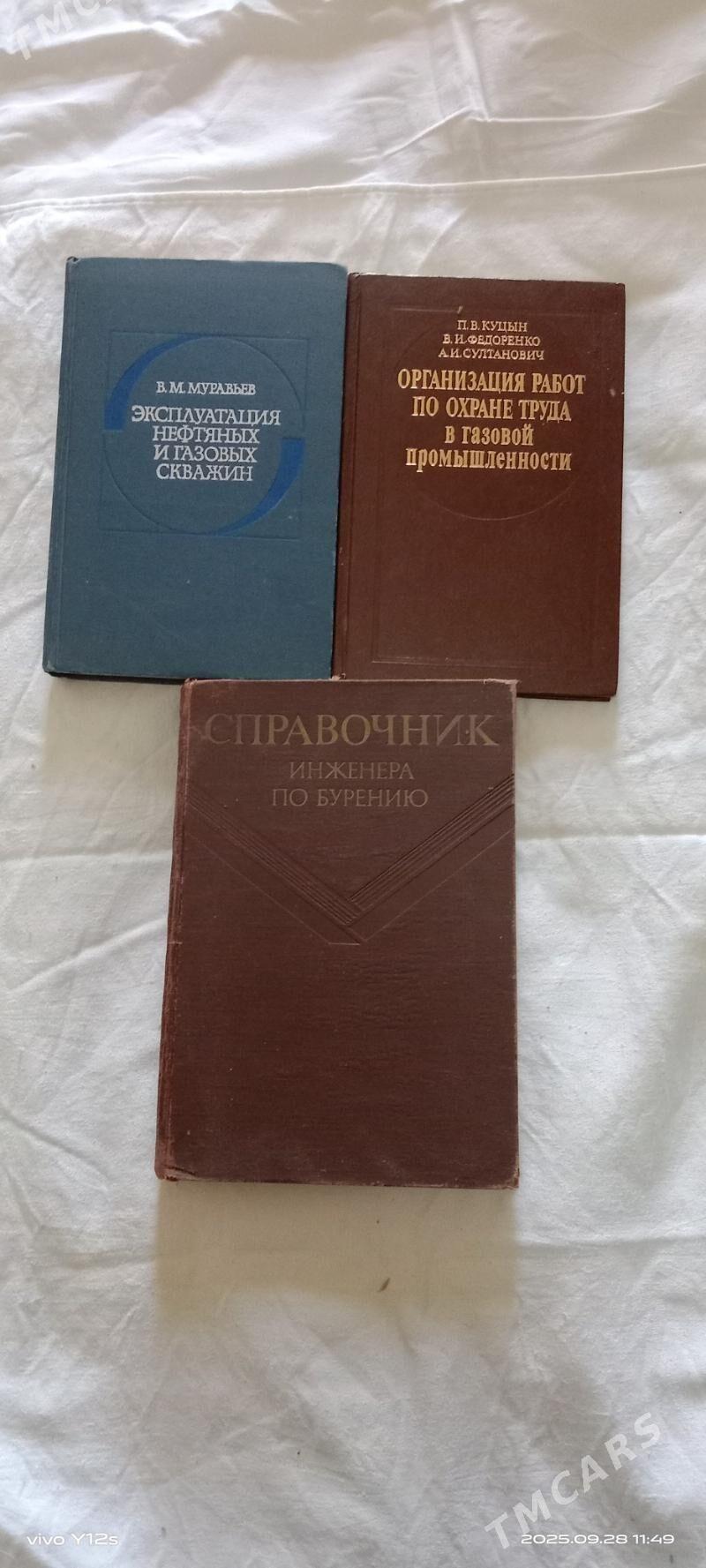 книги - Туркменабат - img 2