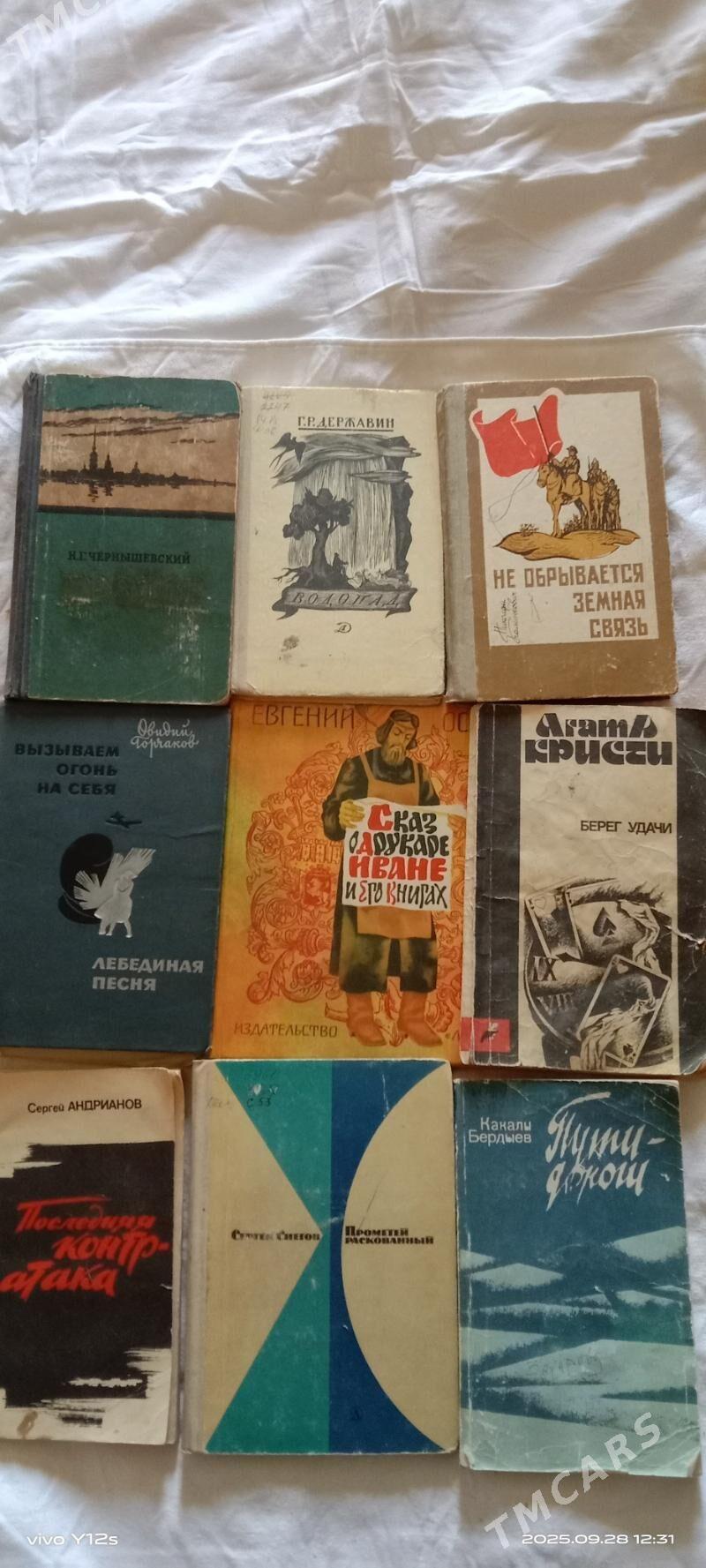 книги - Туркменабат - img 10