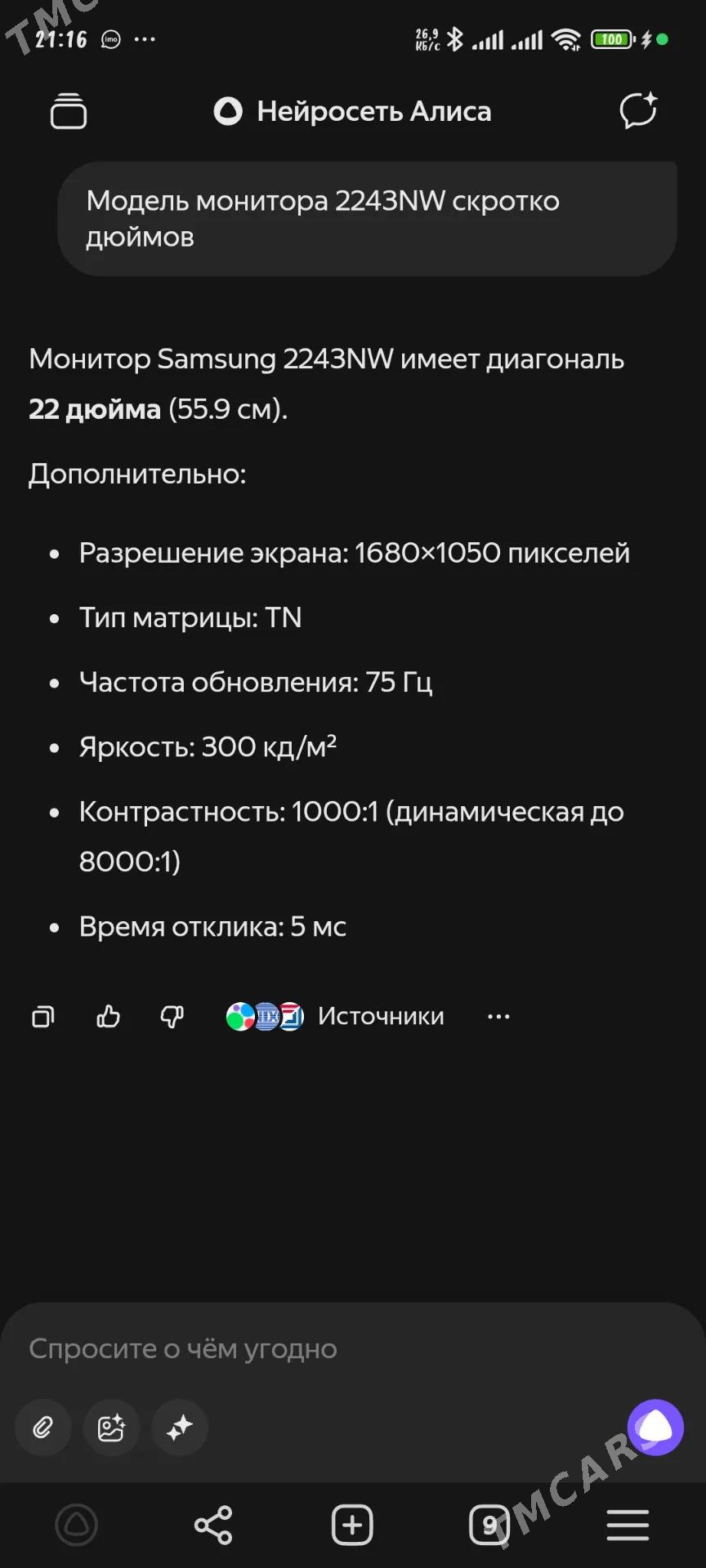 Монитор / monitor - Туркменбаши - img 6