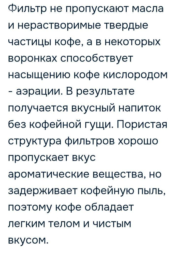 фильтр кофе filter - 6 mkr - img 4