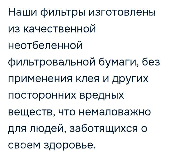 фильтр кофе filter - 6 mkr - img 3