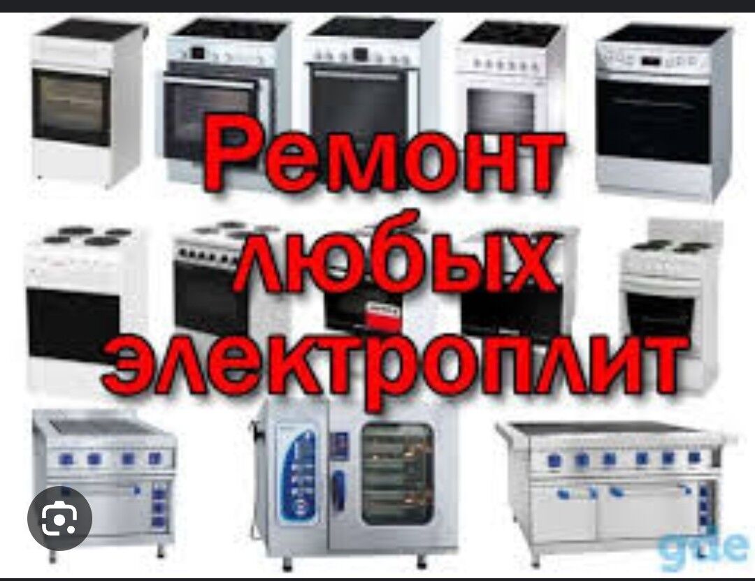 Remont Plita Duhovka Gaz - Ашхабад - img 4