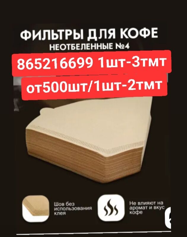 вакуум упаковка wakum - 6 mkr - img 5