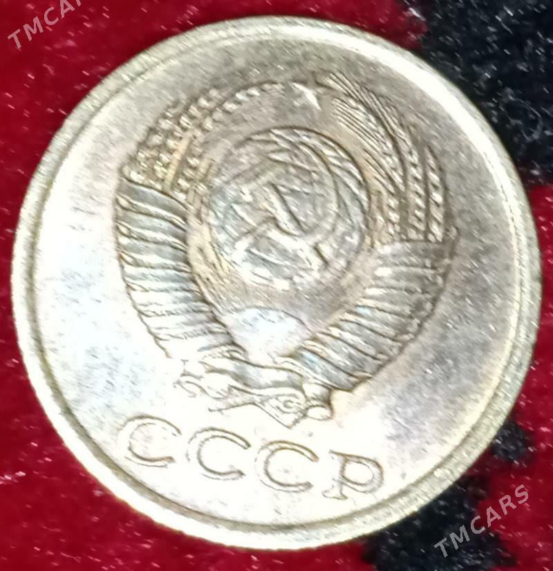 Монета копейка teññe СССР - Ашхабад - img 2