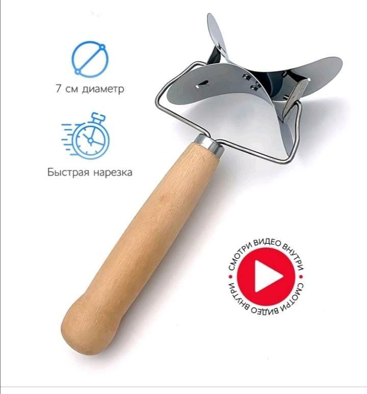 Borek kesen пелмени резка - Дашогуз - img 1