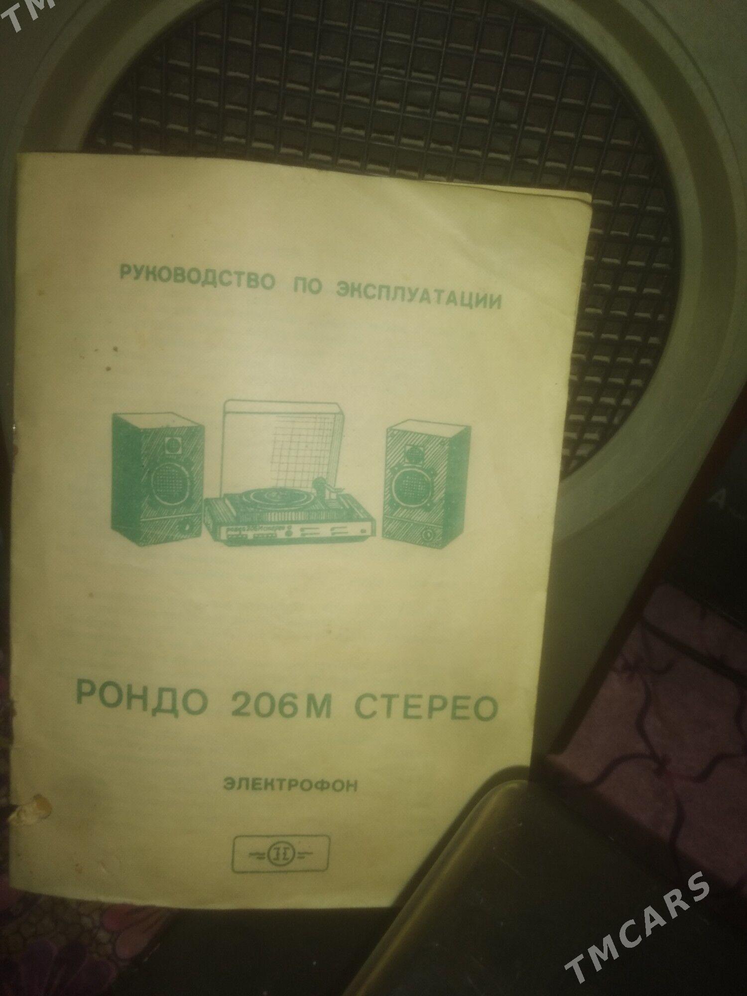Магнитофон - Parahat 7 - img 2