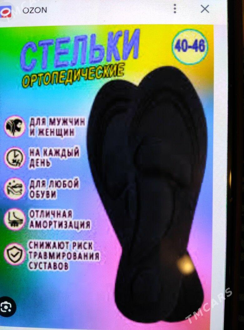 stelki ortopidiceskiya - Ашхабад - img 2