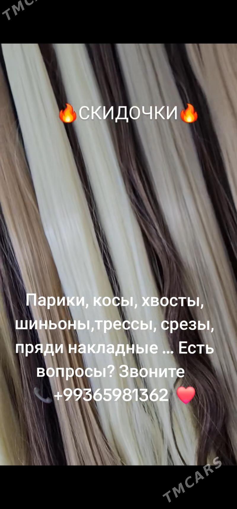 sac parik парик волосы хвосты - Ашхабад - img 2