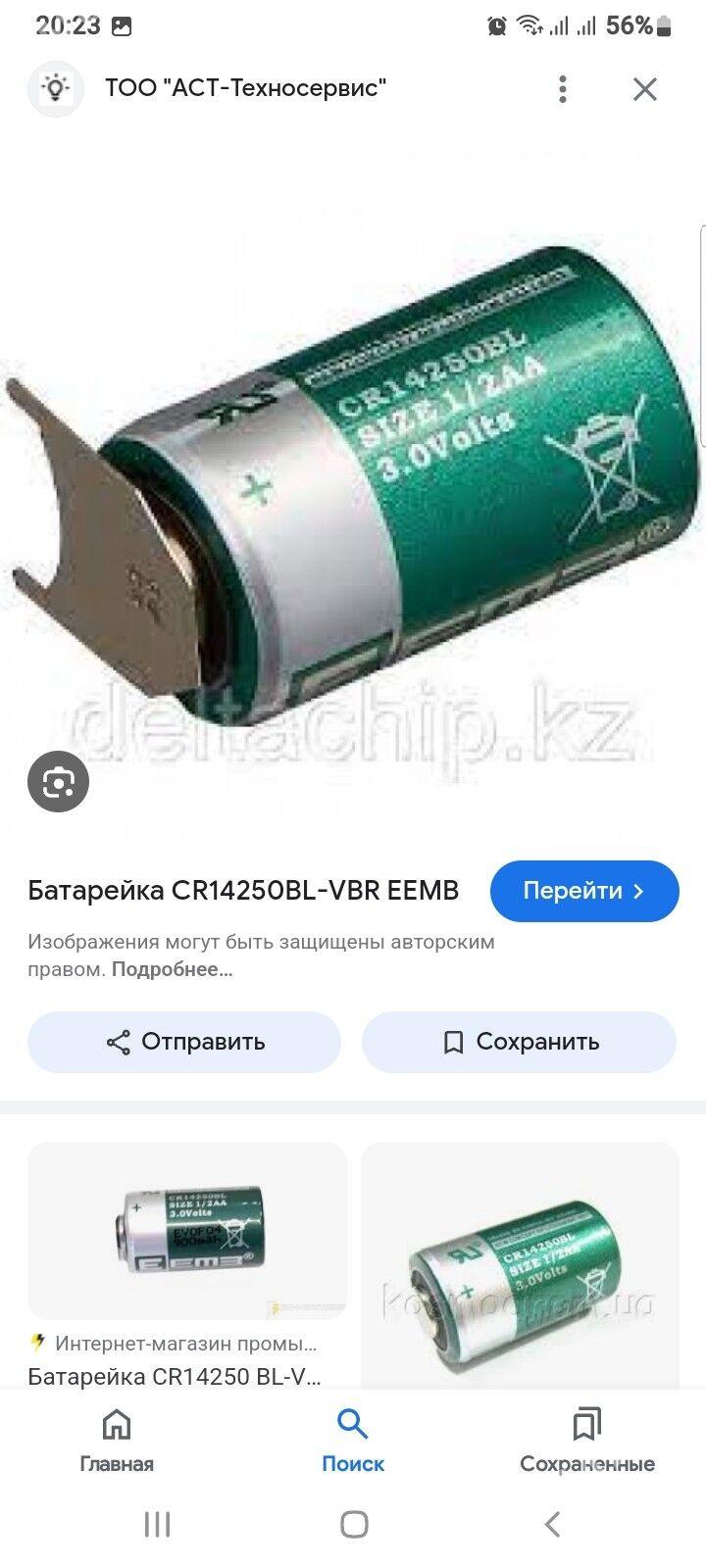 sçetçigiñ batareýkalary - Gumdag - img 2