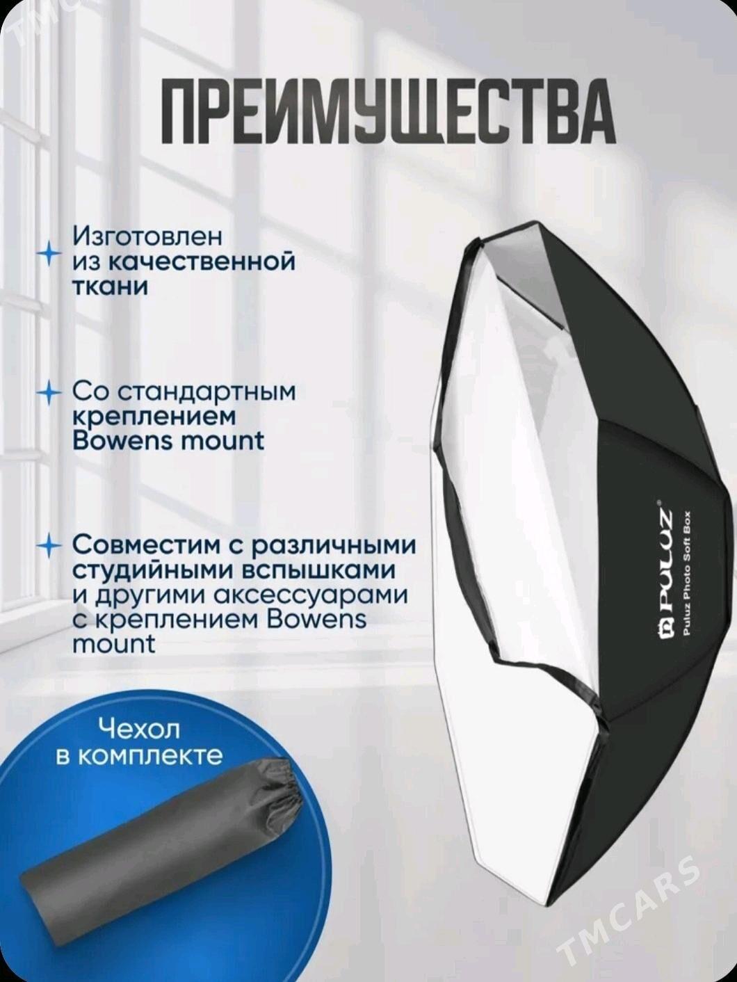 Софтбокс - Дашогуз - img 7