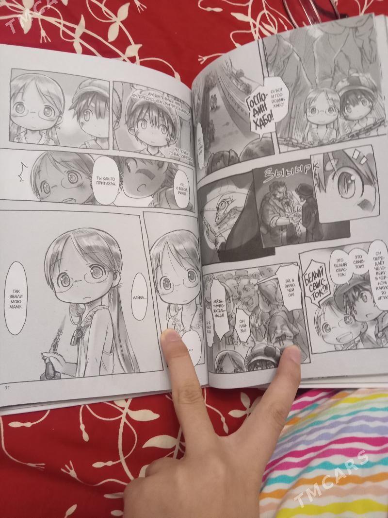 Anime Manga - Дашогуз - img 1